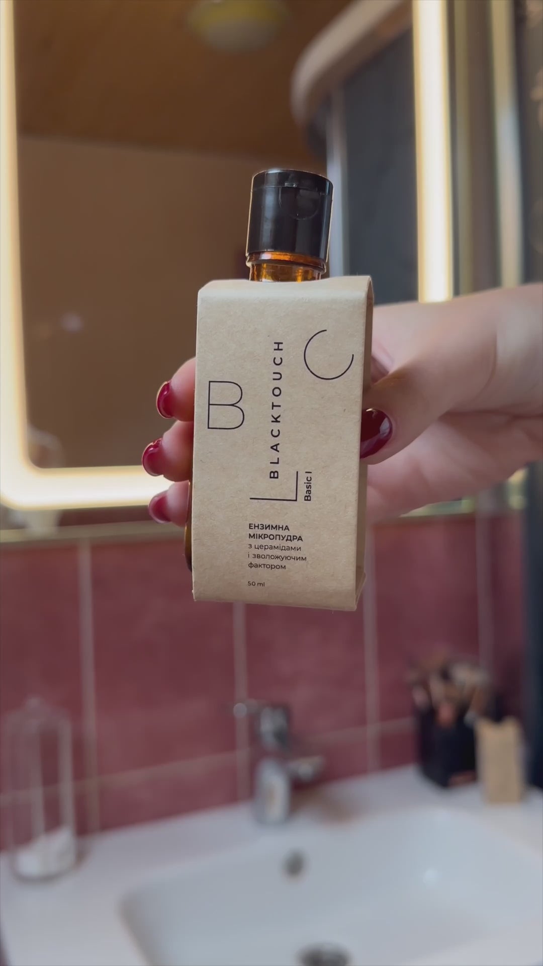 Ензимна мікропудра з церамідами і зволожуючим фактором, 50 мл