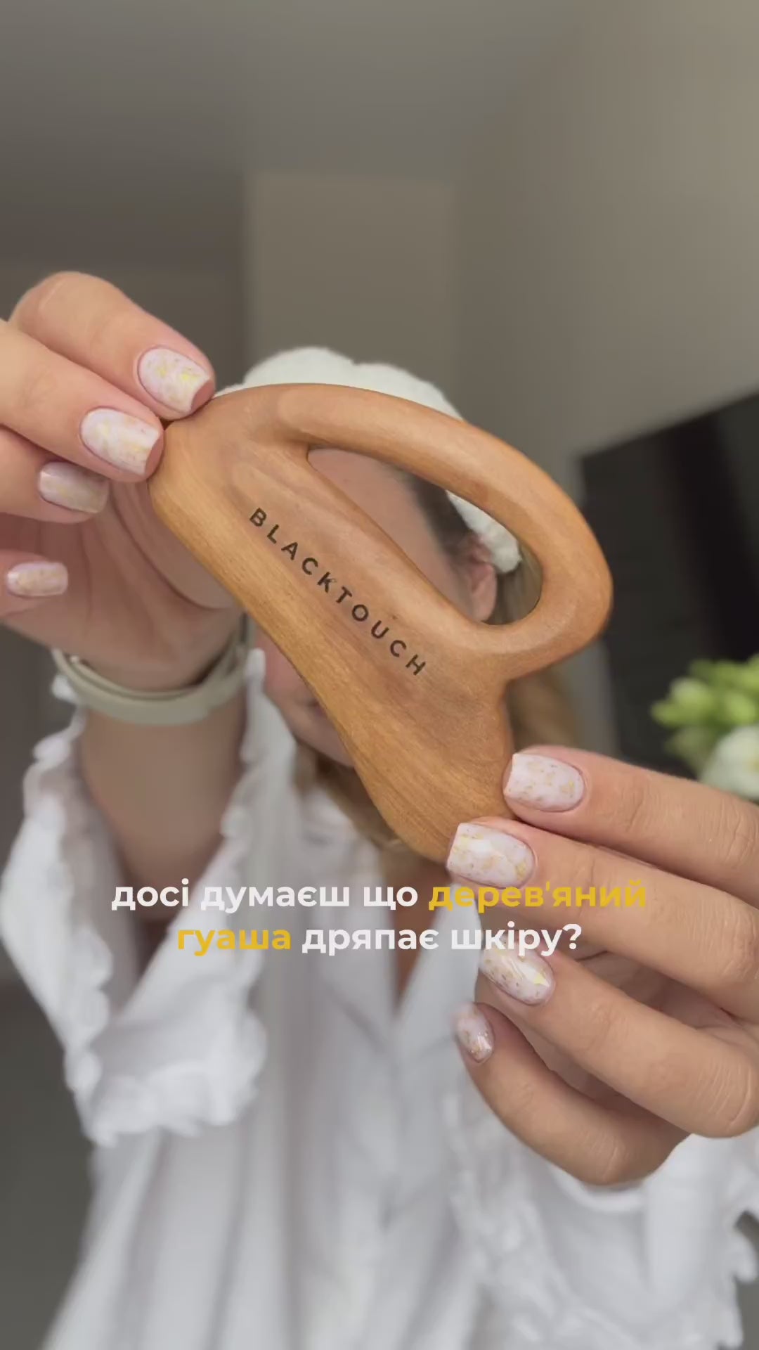 Дерев'яний шкребок для гуа-ша серце