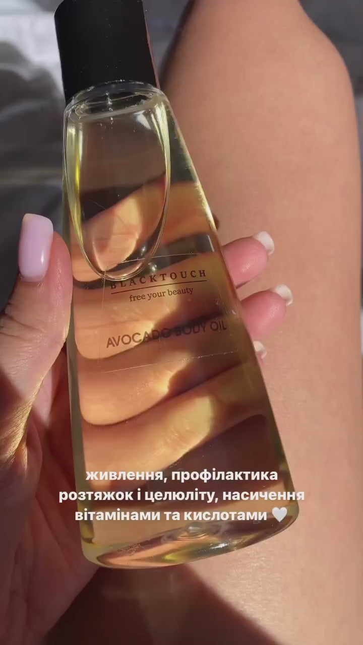 Органічна олія авокадо для тіла, 150 мл