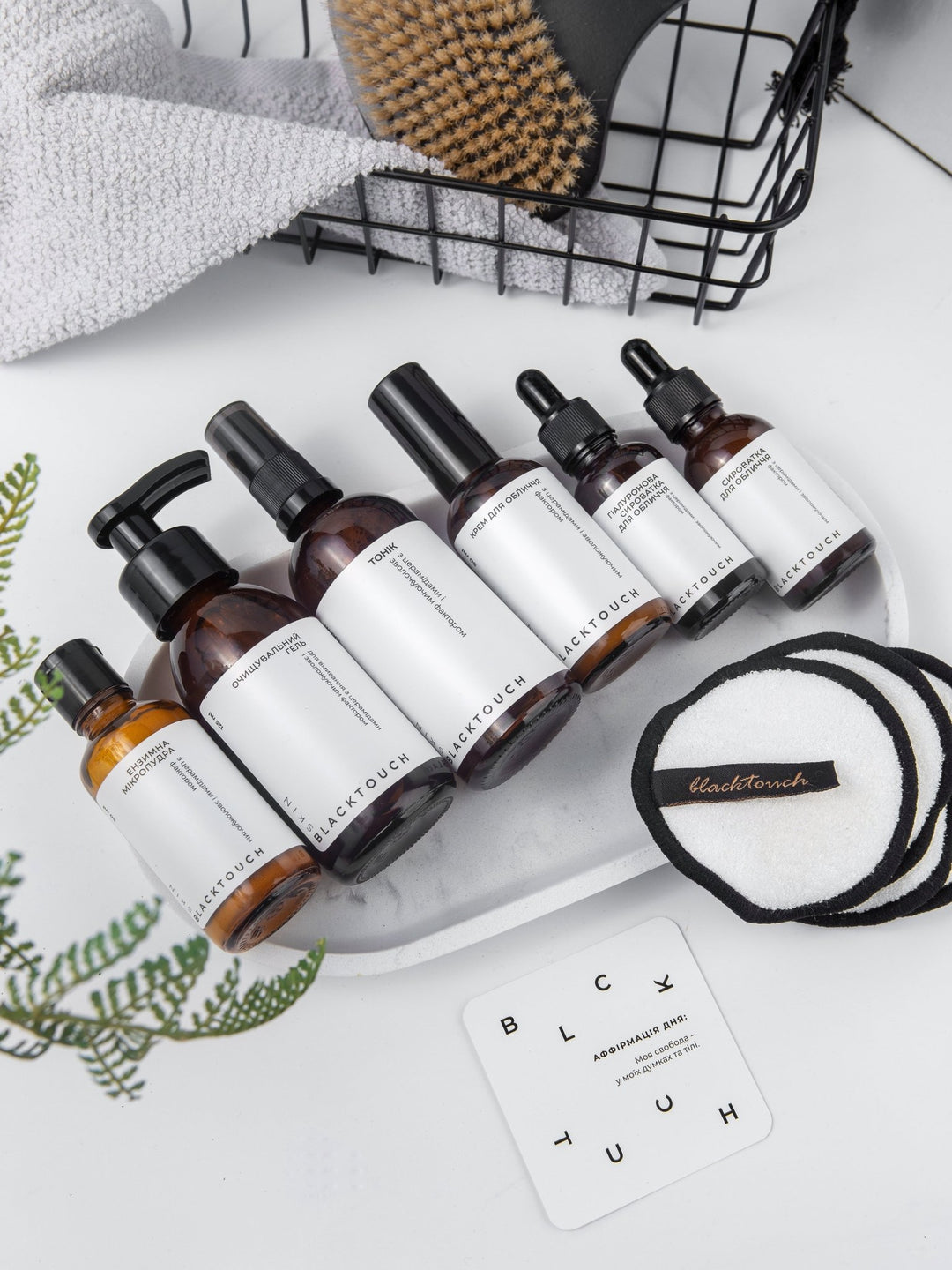 Комплекс BLACKTOUCH skin - BLACKTOUCH